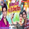 Ratiya Me Karem Jab Video Calling Hamra Ke Hau Dekha Diha