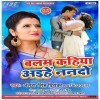 Balam Aihe Kahiya Nando