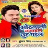 Othlali Lagawal Chhut Gail