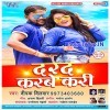 Darad Tohar Karbe Kari Ho