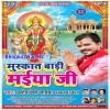 Muskat Bari Maiya Ji