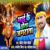 Maai Ke Hota Jagrata Ki Gawe Gawe Pachra Sunata