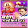 Maiya Malkini Hai Ho