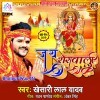 Jai Sherawali (Khesari Lal Yadav)