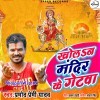 Khola Na Mandir Ke Getwa