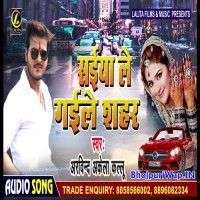 Saiya Le Gaile Shahar