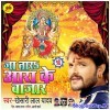Ja Tara Ara Ke Bazar (Khesari Lal Yadav)