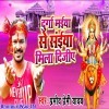 Durga Maiya Se Saiya Mila Dijiye