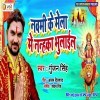 Wone Nanhaka Bhulail