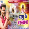 Aa Gaili Rahsu Ji Ke Paas
