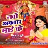 Gitiya Gawala Sakhi