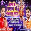 Tere Dussehra Ke Chakkar Me