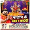 Malin Ke Khabar Kaidi