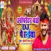 Operator Baare Dj Pe Saiya (Khesari Lal Yadav)