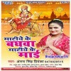 Matiye Ke Baghwa Banal Matiye Ke Mai