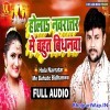 Sajanwa Karab Hum Pujanwa