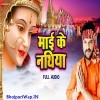 Mai Ke Nathiya (Khesari Lal Yadav)