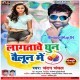 Lagatare Ghun Balloon Me