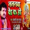 Godiya Me Lalanwa Dei Da Ho