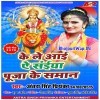 Ke Le Aai Ae Saiya Navratar Me Puja Ke Saman