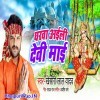 Gharwa Aili Devi Mai