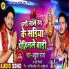 Dhani Lal Rang Sadiya Penhale Badi