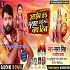 Aaib Ta Bhukhal Jai Sanghe Navdin