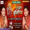 Hamro Bhulail Dulhiniya