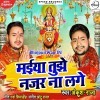 O Maiya Nazar Na Lage