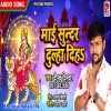 Jaisan Dulha Mangbu Oisane Mai Dihe Suna Sali Ho