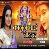 Jaibu A Mai Kaise Hamni Ke Chhod Ke