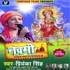 Jhula Da Jhula Malin Ho Mai Ke Tani Dheere Dheere