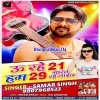 Usne Mujhko Pataya Main Pat Gaya Re