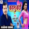 Dihale Ta Kahale Kahe
