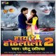Jaan Mare Ara Ke Othlali Ae Gori