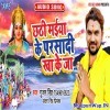 Chhathi Maiya Ke Parsadi Kha Ke Ja (Gunjan Singh)