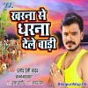 Kharna Se Dharna Dele Badi (Pramod Premi Yadav)
