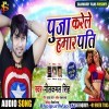 Jara Ke Re Agarbatti Pooja Karele Hamar Pati
