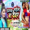 Ohe Bhail Ba Devar Re Jawan Rahe Lover Re