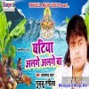 Ghatiya Alage Alage Ba (Guddu Rangeela)