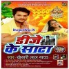 Dj Ke Saata (Khesari Lal Yadav)