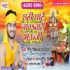 Chhathi Ghate Nachatari Bhauji (Golu Gold)