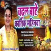 Chadhal Bate Kartik Mahinawa (Khushboo Jain)