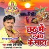 Chhath Me Lawanda Ke Sata (Pramod Premi Yadav)