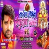 Saiya Aihe Thekua Khaihe (Rakesh Mishra)