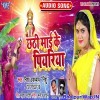Chhathi Mai Ke Piyariya (Nisha Upadhyay)