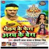 Makeup Ke Phera Aragh Ke Bera (Khesari Lal Yadav)