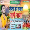 Kela Ka Ghavad Nahi Laya (Golu Gold)