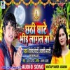 Chhathi Ghate Bhid Lagal Ba (Vinod Bedardi, Anjali Bharti)