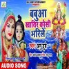 Babua Khatir Koshi Bharile (Anu Dubey)